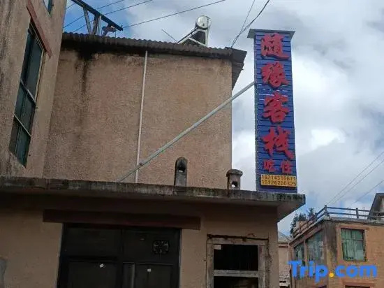 Yuanyang Suiyuan Inn