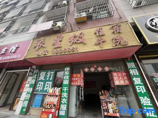 Yixing Hotel in Shaoyang