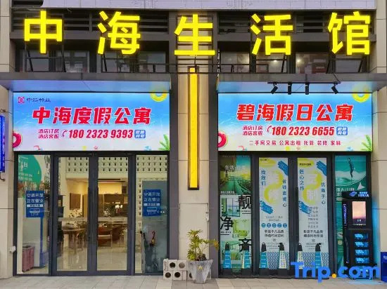 Zhonghai Vacation Homestay (Shantounan Railway Zhonghai Golden Coast Water Park) in Shantou