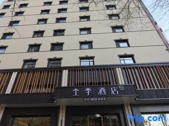JI Hotel (Fushun Station Xinhua Street) — фото 6