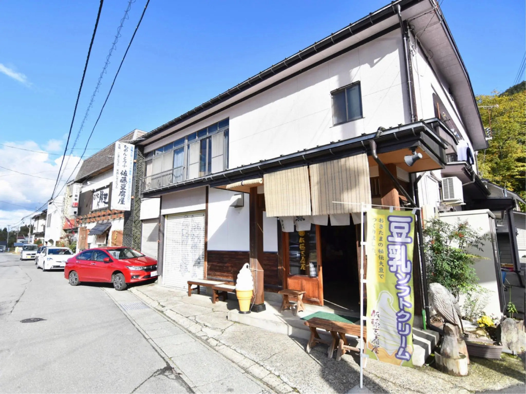 Onogawa Onsen Umeya Ryokan