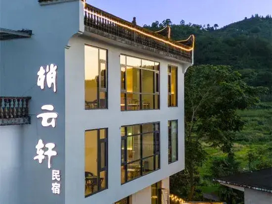 Shaoyunxuan Homestay
