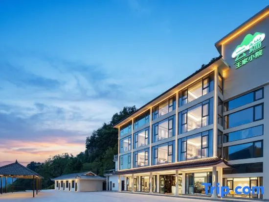 Cloud · Wangjia Courtyard | soft · Wangshan Guesthouse (Shennongjia Scenic Area Branch)