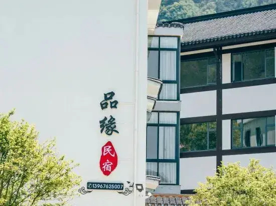 Pinyuan Guesthouse (Tiantai Mountain Scenic Area Branch)