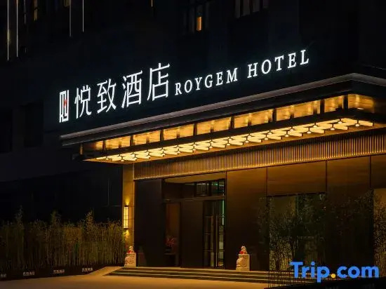ROYGEM Hotel (Chengxi Meisong Plaza, Anji)