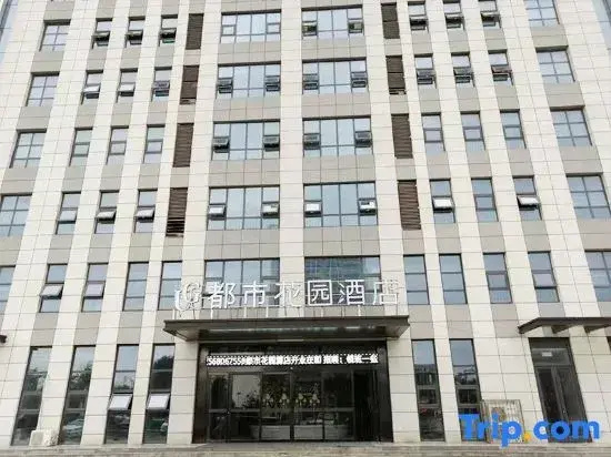 Urban Garden Hotel (Fei County Institute of Technology)