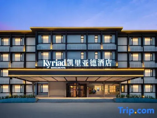 Kyriad Hotel (Kaifeng Qingming Riverside Park Drum Tower Night Market Branch)