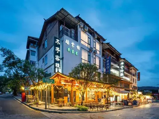 Mu Zi Inn (Seven Small Arches East Store)