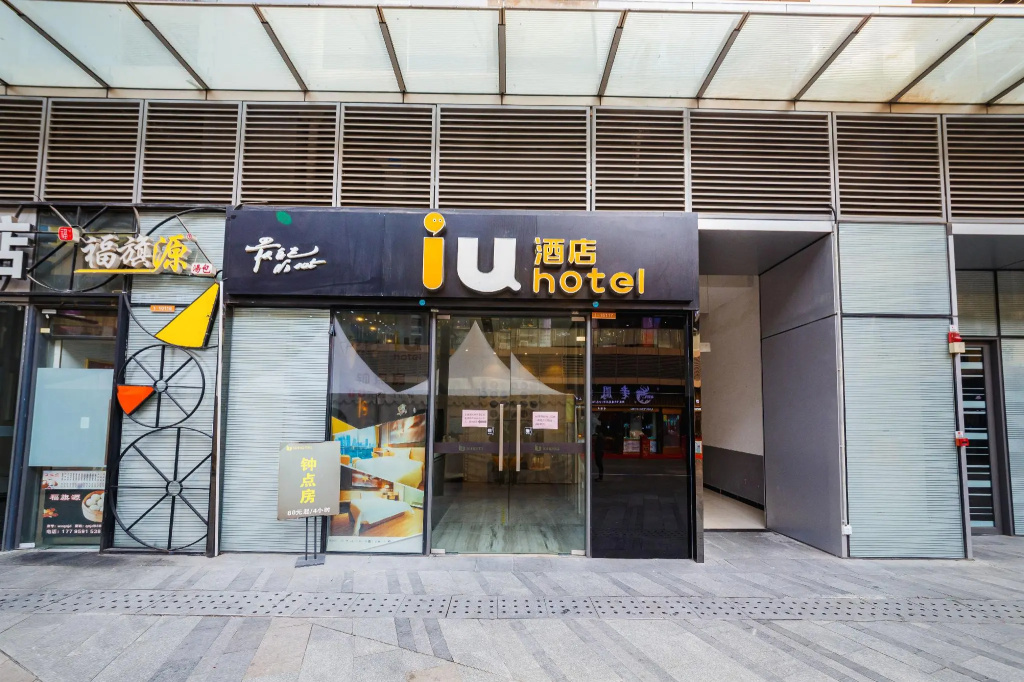 IU Hotel Xi‘an Sanqiao Metro Sation Mix City in Xi'an