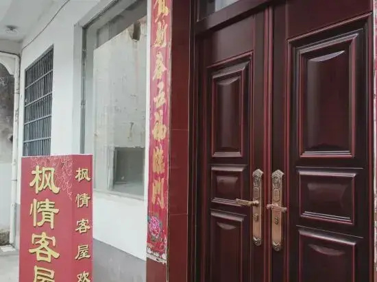 Fengqing Homestay