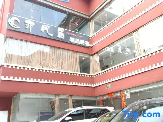Yifengju Homestay (Jiuzhaigou's Eternal Love Scenic Area)
