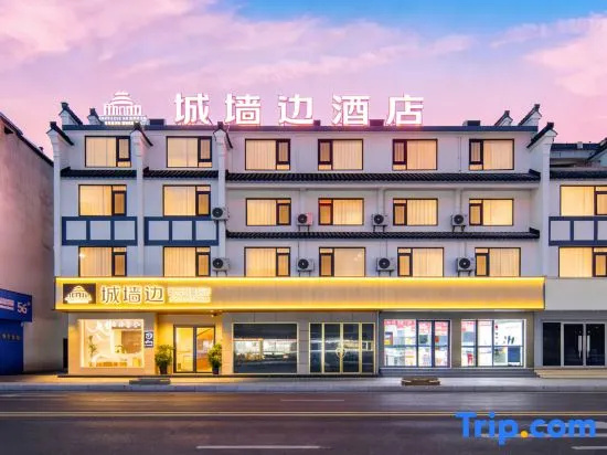 Shexian County Wall-side Hotel (Huizhou Ancient City Branch)