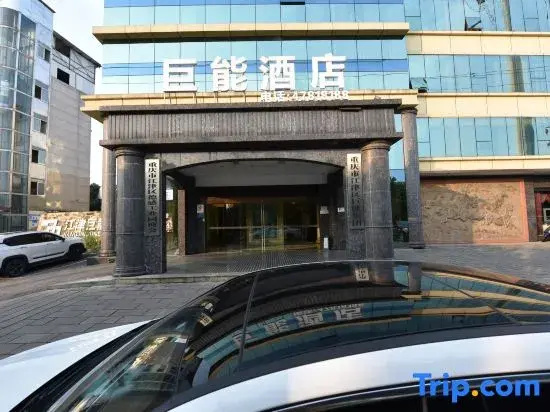 Juneng Hotel (Jiangjin Degan Industrial Park)