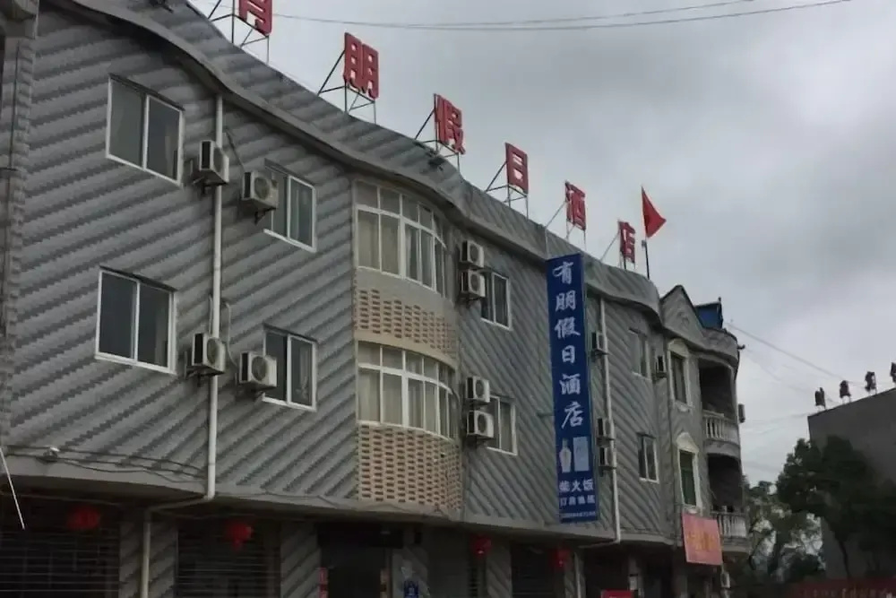 Youpeng Holiday Hotel