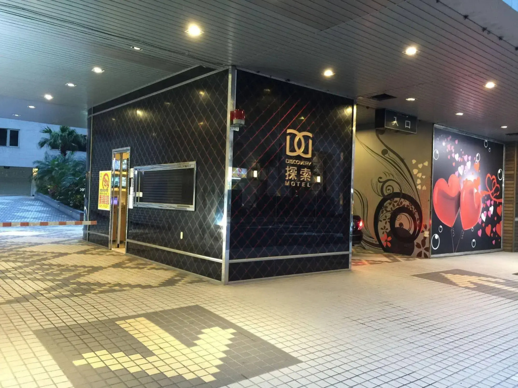 Discovery Motel - Yanping