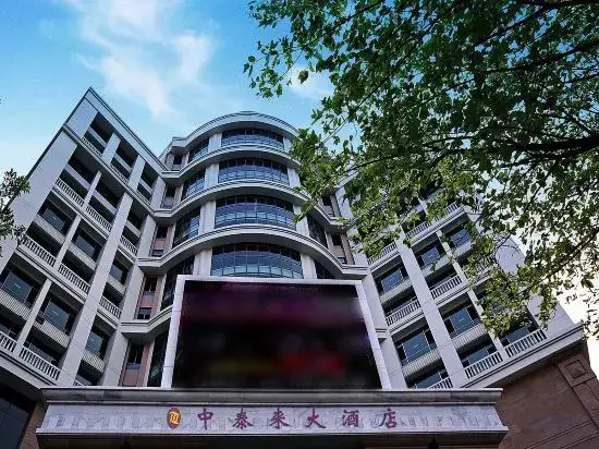 Zhongtailai Hotel - фото 31