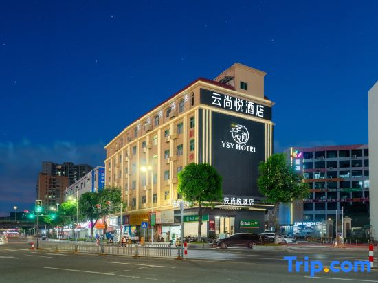 Yunshangyue Hotel (Humen Town Junlehui Shopping Center Landmark Cultural Plaza)