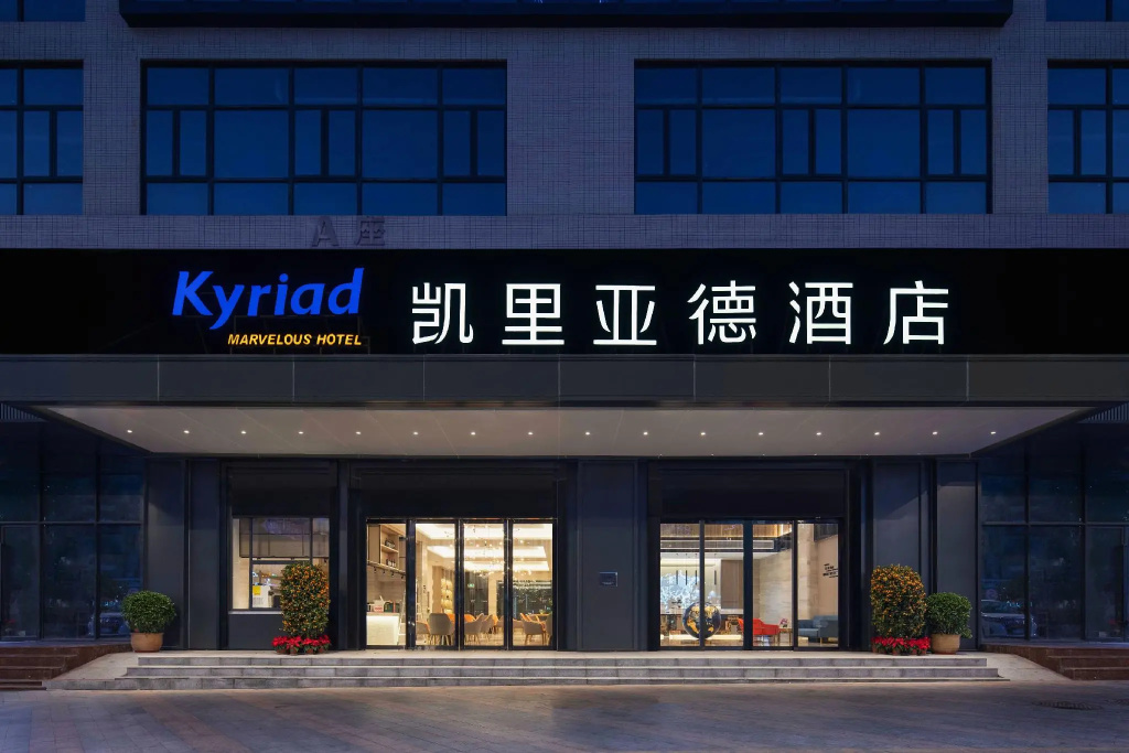 Kyriad Marvelous Hotel （Dongguan Dalang Textiles Exhibition Center）