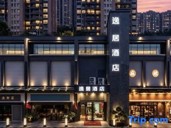 Wuhan Yiju Hotel (Wugang Sports Center Happy Valley)