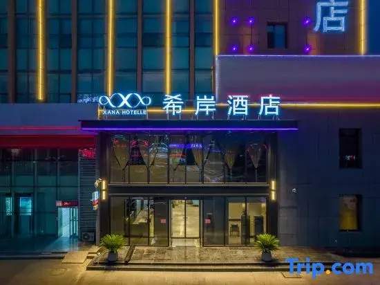 Xana Hotelle(Ningdong Store)