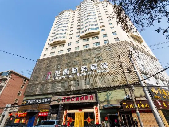 Lanzhou Huayu Business Hotel in Lanzhou