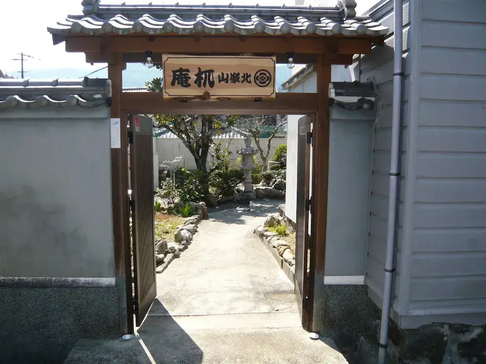 Kitamineyama Gotsuan