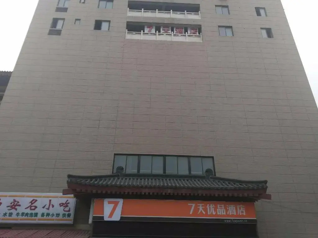 7Days Premium Xi'an Railway Station Central Plaza Airport Bus Branch