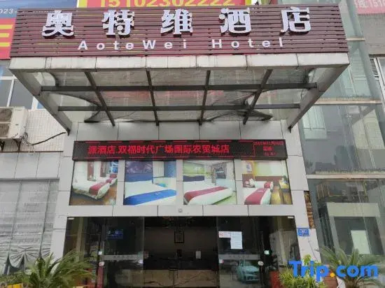 Aotewei Hotel
