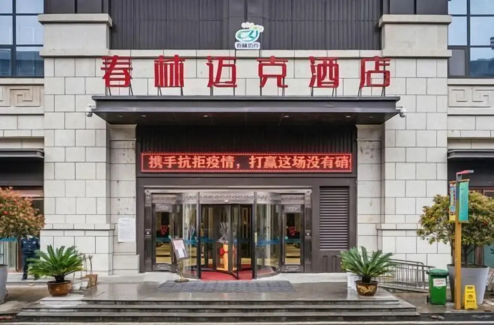 Chunlin Maike Hotel