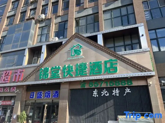 Changchun Jintang Express Hotel