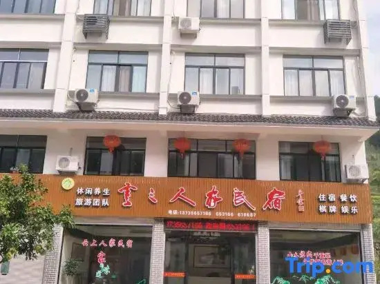 Pan'an Yunshang Homestay