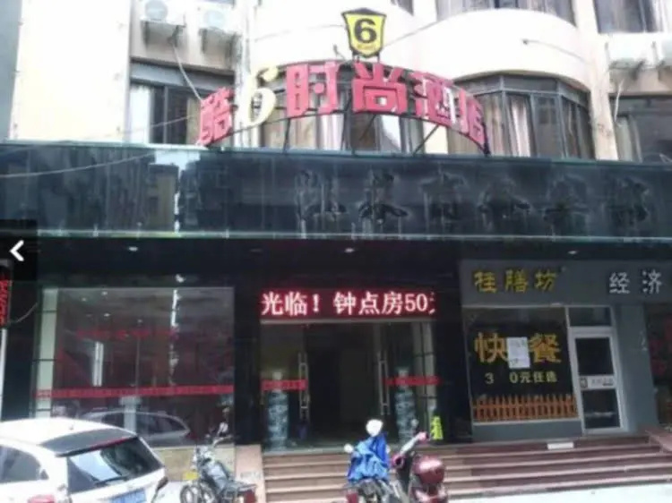 Cool 6 Fashion Hotel