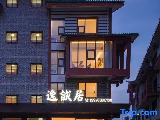 Yichengju (72 Wonder Tower Railway Station)