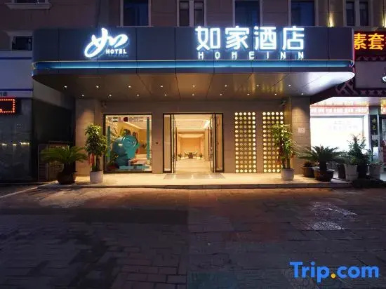 Homeinn · neo (Xiangyang People's Square Tianyuan Four Seasons City)