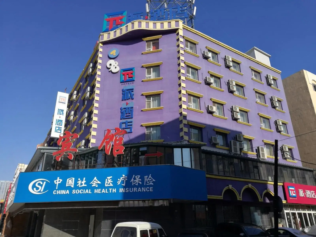 Pai Hotel Jilin World Trade Center