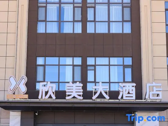 Xinmei Hotel