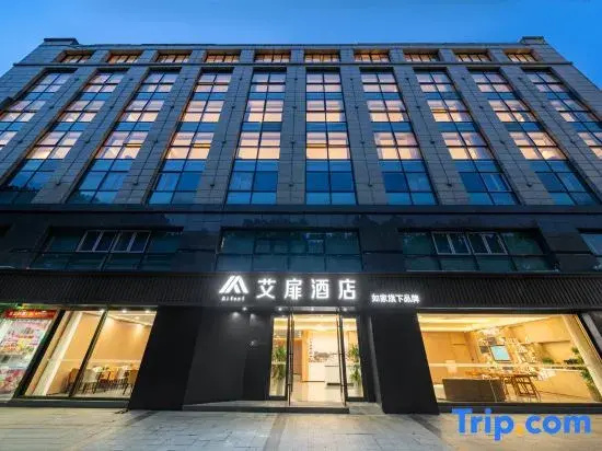 Home Inn & Suites (Shaoxing Luxun's Former Residence and Shen Garden Branch)