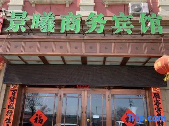 Tonghe Jingxi Hotel