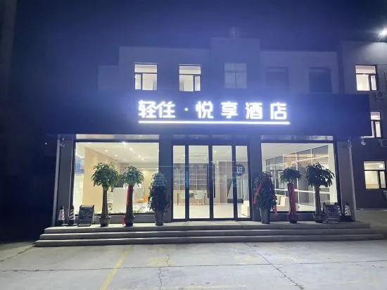 Qingzhu Yuexiang Hotel (Tianjin Baodi Yigou) in Tianjin