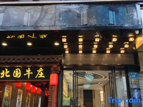 Space-Time Matrix Esports (Humen Huanghe Fashion City)