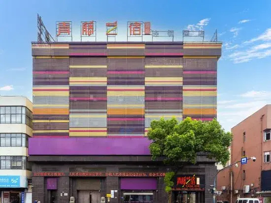 Qingteng Yisu (Yuyao Yangming West Road Fuxiang)