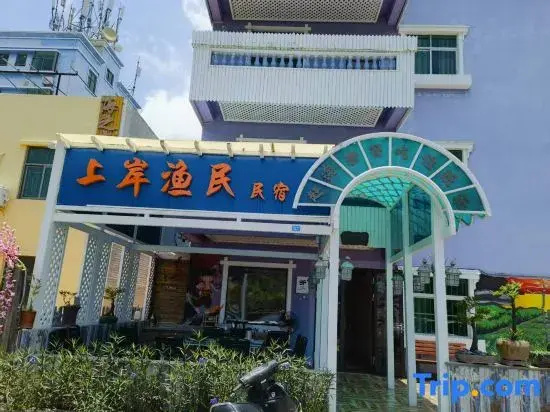 Shenzhen Shang'an Yumin Homestay