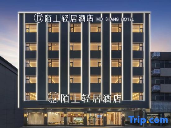 Moshang Qingju Hotel (Yingbin Avenue Hotel, Xiangcheng) in Zhoukou