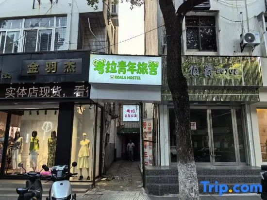 Koala Hostel (Guogou Plaza)