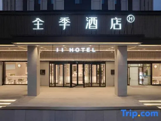 JI Hotel (Tianjin Jinghai Railway Station Jingwen Road)