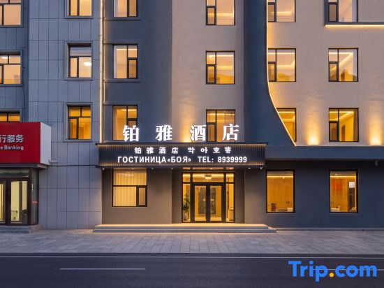 BOYA Hotel