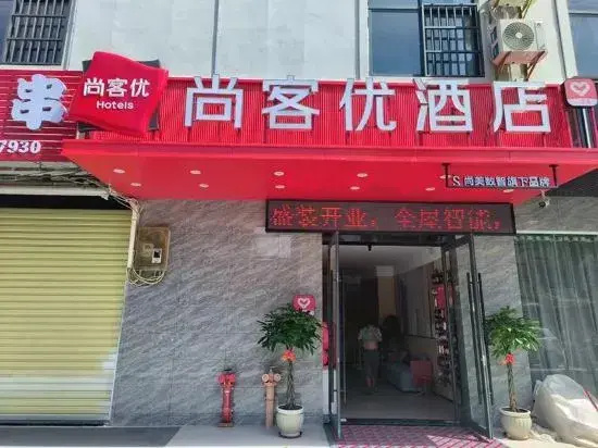Shankee Chain Hotel (Lingshui Xincun Zhen Nanwan Houdao)