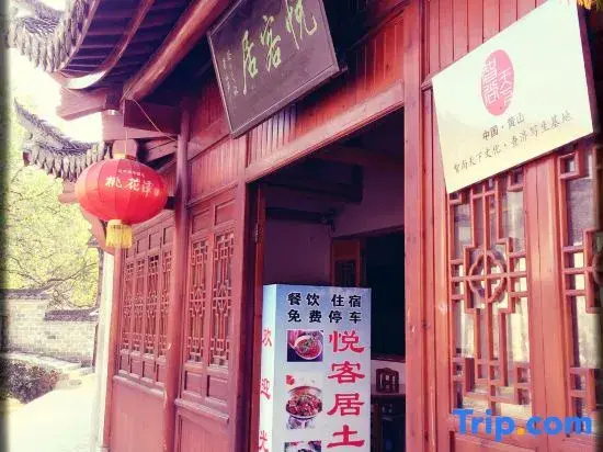 Yuekeju Inn, Yue County