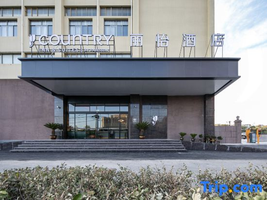Country Inn & Suites by Radisson Hotel (Hong'an Jingji Kaifaqu)