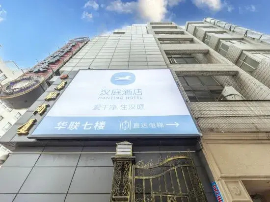 HanTing Hotel (Shanghai East Nanjing Road Subway Station)